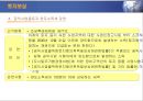 부동산 세금과 절세 전략 75페이지