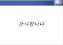 부동산 세금과 절세 전략 79페이지