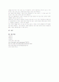  ( A ) 남성과여성의 성역할과 성차별 이유, 사례조사, 역차별 그리고 페미니즘에 대한 조사 15페이지