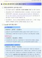 정기금 평가의 이해 3페이지