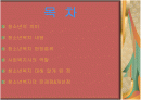청소년 복지  2페이지