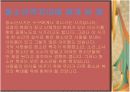 청소년 복지  9페이지