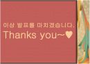 청소년 복지  10페이지