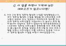 노인복지의 문제점과 해결방안  22페이지