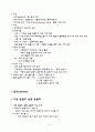 실험동물의 정의 6페이지