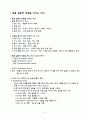 실험동물의 정의 9페이지