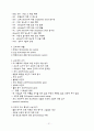 실험동물의 정의 21페이지