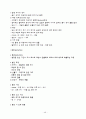 실험동물의 정의 48페이지