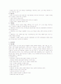 [교육평가] 교육평가에 대하여 2페이지