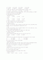 [교육평가] 교육평가에 대하여 6페이지
