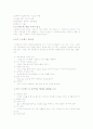 가족스트레스 2페이지