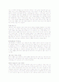 가족스트레스 6페이지