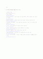 가족스트레스 8페이지