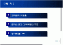 과학철학의 이론과 역사 2페이지