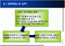과학철학의 이론과 역사 7페이지