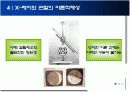 과학철학의 이론과 역사 11페이지