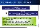 과학철학의 이론과 역사 14페이지