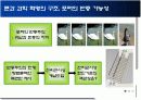 과학철학의 이론과 역사 16페이지