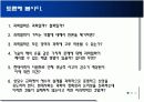과학철학의 이론과 역사 18페이지