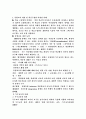 통합교육과 특수교육 1페이지