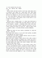 통합교육과 특수교육 4페이지