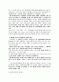 통합교육과 특수교육 5페이지
