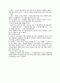 통합교육과 특수교육 6페이지