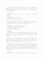 [경영학원론]국내 화장품 산업구조 분석(A+리포트) 8페이지