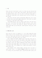 백제의 교육제도 2페이지