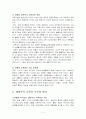 생태주의와 생태주의 교육사상 2페이지