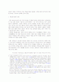 서원의 발달 -백운동서원중심- 3페이지