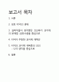 이익의 개혁론 1페이지