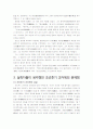 이익의 개혁론 4페이지