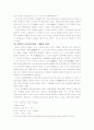 이익의 개혁론 6페이지
