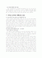 이익의 개혁론 10페이지