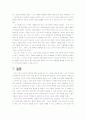 이익의 개혁론 11페이지