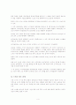 [분석/조사] 스키의 유래와 역사 4페이지
