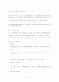 [분석/조사] 스키의 유래와 역사 6페이지