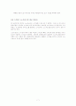 [분석/조사] 스키의 유래와 역사 7페이지