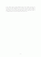 신라시대의 교육과 화랑도 10페이지