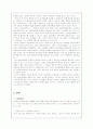 최신용과 여성교육사상 4페이지