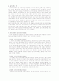 일제시대의 교육 2페이지