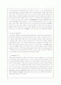 조광조의 사상, 현량과, 소격서 2페이지