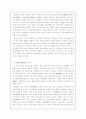 조광조의 사상, 현량과, 소격서 3페이지
