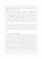 조광조의 사상, 현량과, 소격서 4페이지