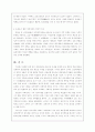 조광조의 사상, 현량과, 소격서 6페이지