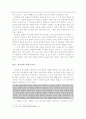 최시형의 사회개혁사상 6페이지
