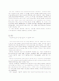 남궁억선생의 여성교육론 8페이지