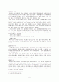 함석헌의 교육사상 5페이지