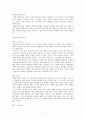 함석헌의 교육사상 7페이지